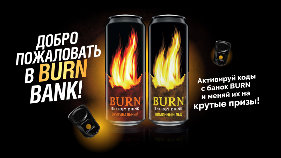 Бурн энергетика берн. Берн промо. Берн энергетик 0,5. 449 л. Берн энергетик логотип.